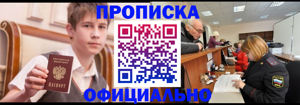 регистрация в Михайловке